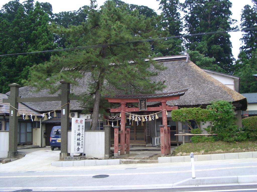 宿坊　神林勝金 鶴岡市 エクステリア 写真